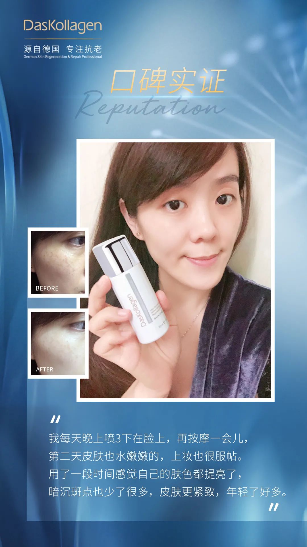 DasKollagen蒂蔻兰嘉|德国IKW认证的骨胶原护肤品，德国抗衰面膜