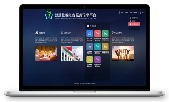 智慧社区 | 让数据多“跑路”,让居民少“跑腿” 智慧社区 | 让数据多“跑路”,让居民少“跑腿”