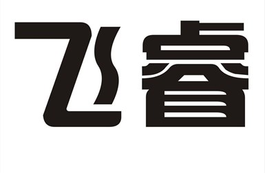 飞睿 