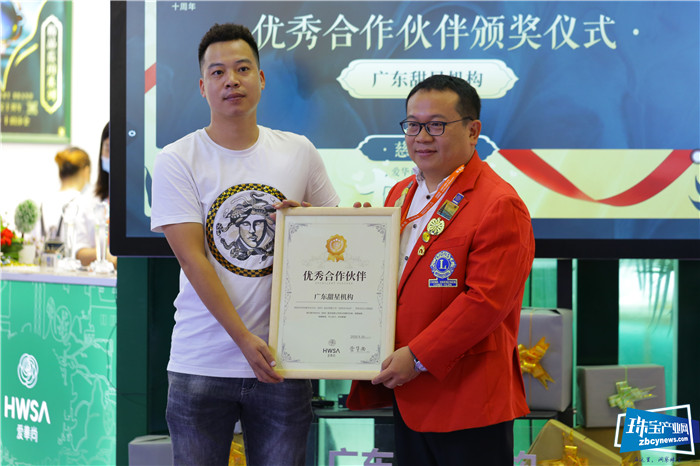 乘风珀浪 十珀添金——爱华尚十周年庆慈善义卖会举行 乘风珀浪 十珀添金——爱华尚十周年庆慈善义卖会举行