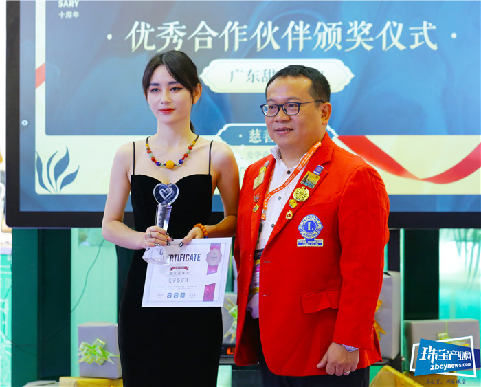 乘风珀浪 十珀添金——爱华尚十周年庆慈善义卖会举行 乘风珀浪 十珀添金——爱华尚十周年庆慈善义卖会举行