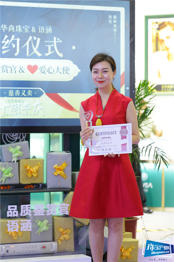 乘风珀浪 十珀添金——爱华尚十周年庆慈善义卖会举行 乘风珀浪 十珀添金——爱华尚十周年庆慈善义卖会举行