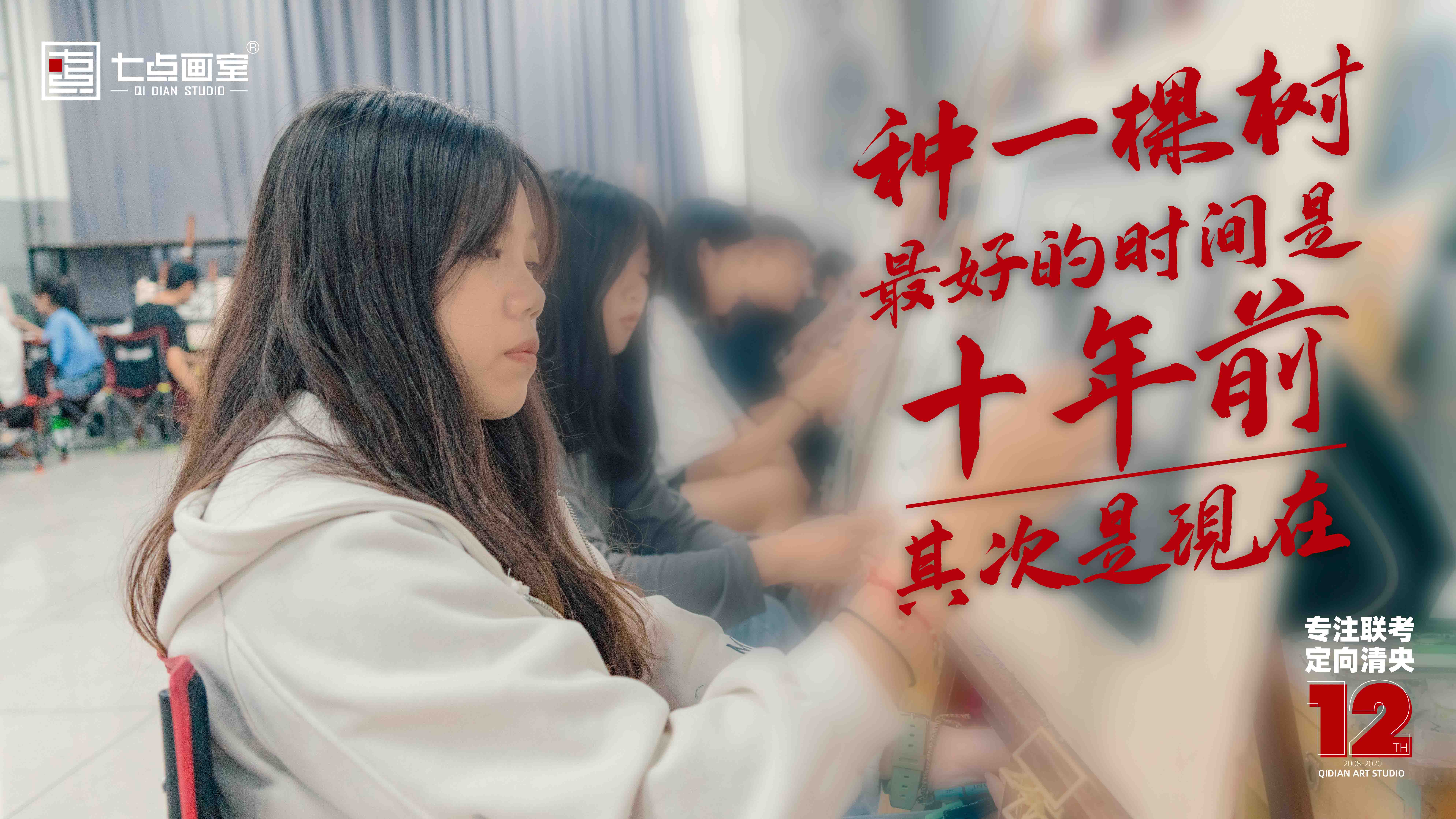 七点复读生招募丨人生只有一次,梦想绝不将就! 七点复读生招募丨人生只有一次,梦想绝不将就!