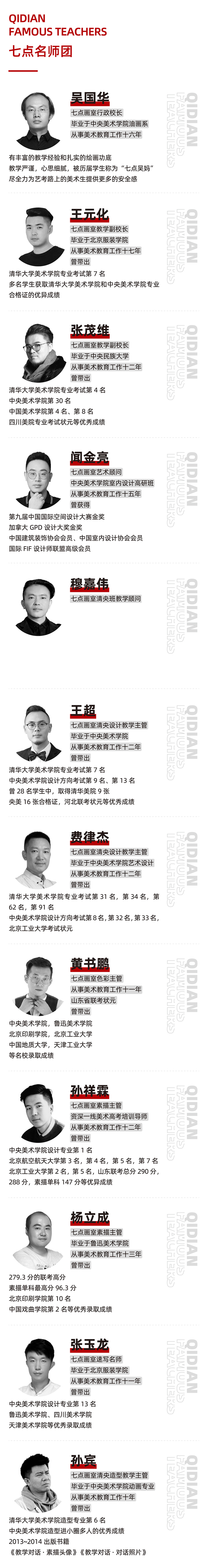 七点复读生招募丨人生只有一次,梦想绝不将就! 七点复读生招募丨人生只有一次,梦想绝不将就!