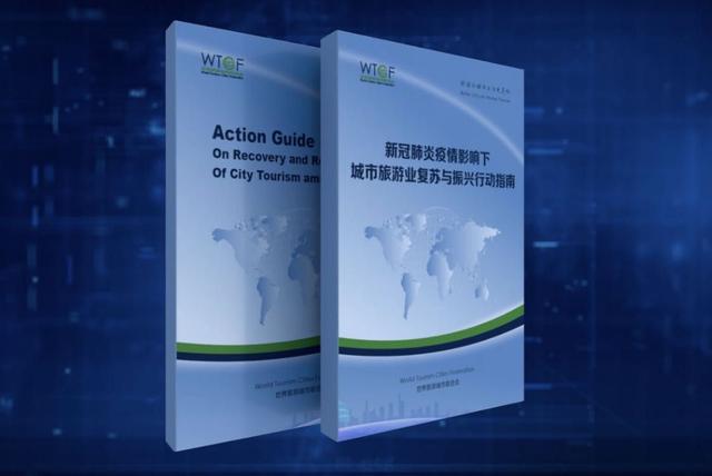 坚持疫情防控与亿博团队全天实时计划重启双轮驱动,《后疫情时代亿博团队全天实时计划业复苏与振兴行动指南》发布 坚持疫情防控与亿博团队全天实时计划重启双轮驱动,《后疫情时代亿博团队全天实时计划业复苏与振兴行动指南》发布