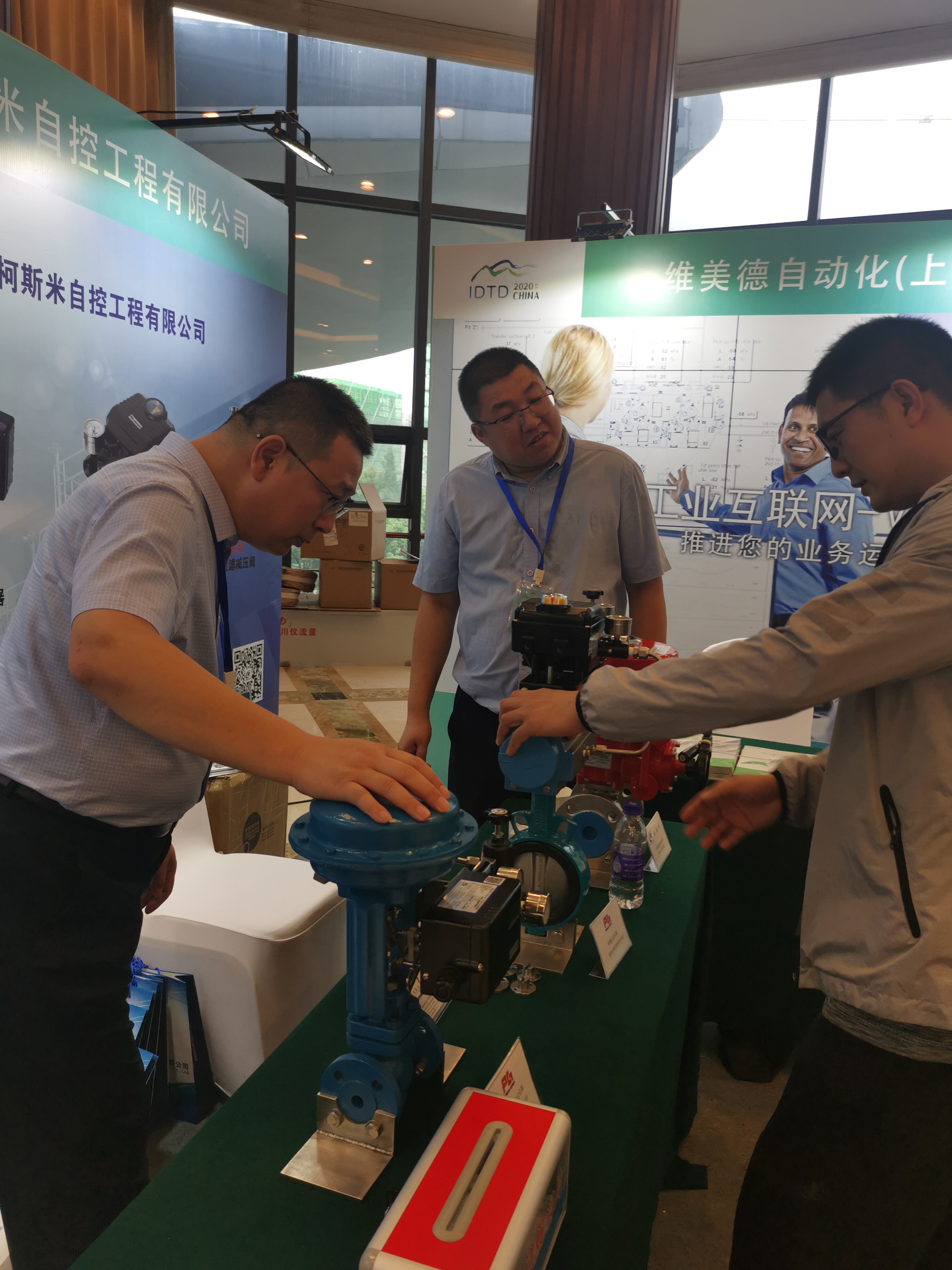 上海柯斯米受邀参加2020中国制浆造纸自动化技术研讨会