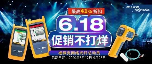 【光纤促销】当炎炎夏日遇上冰爽折扣！
