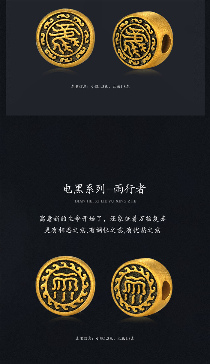 潮鸿利电黑系列【风雨雷电行者】
