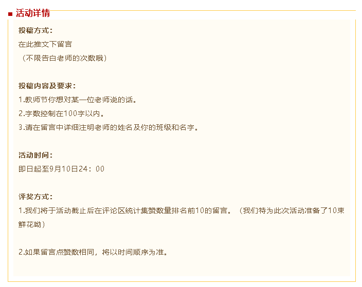 你负责告白 我负责送花 你负责告白 我负责送花