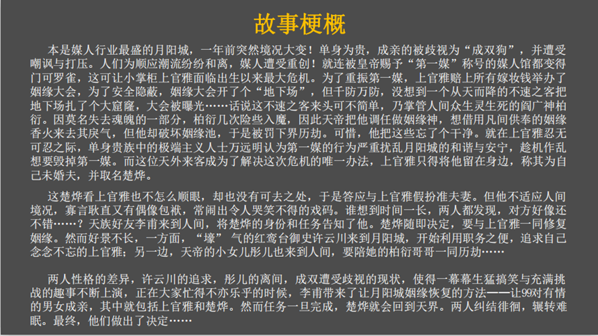 《姻缘大人请留步》 《姻缘大人请留步》