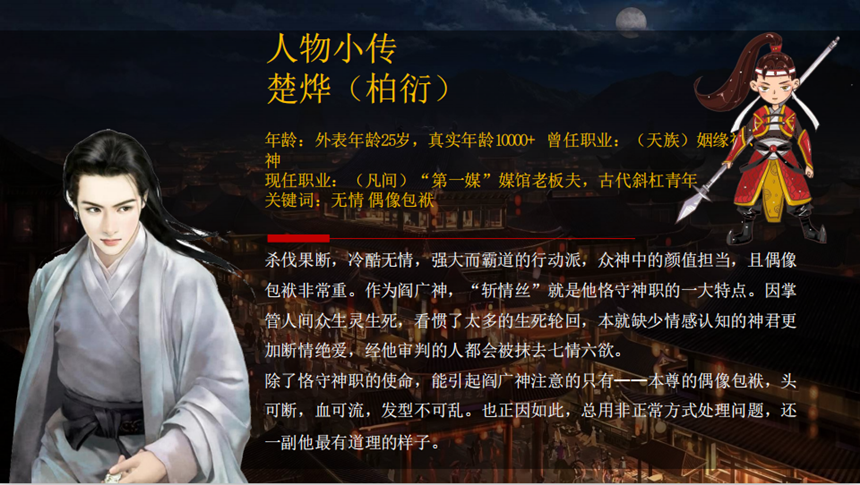 《姻缘大人请留步》 《姻缘大人请留步》