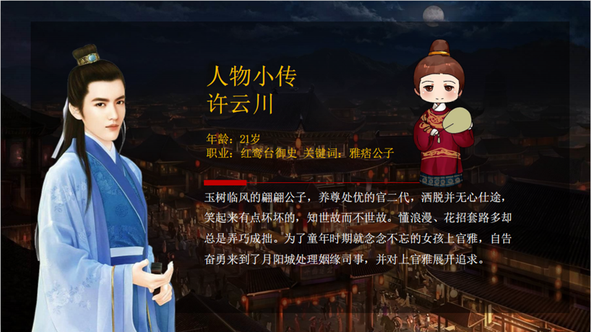 《姻缘大人请留步》 《姻缘大人请留步》