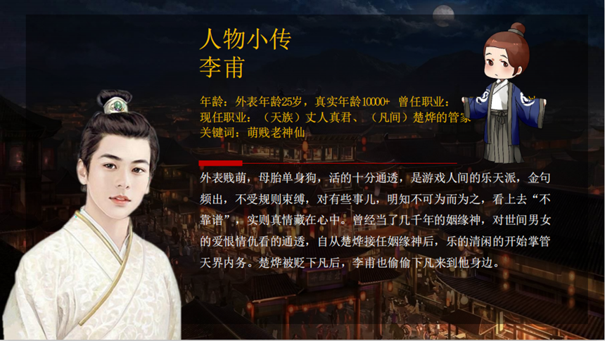 《姻缘大人请留步》 《姻缘大人请留步》