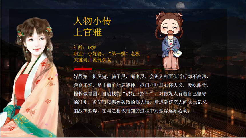 《姻缘大人请留步》 《姻缘大人请留步》