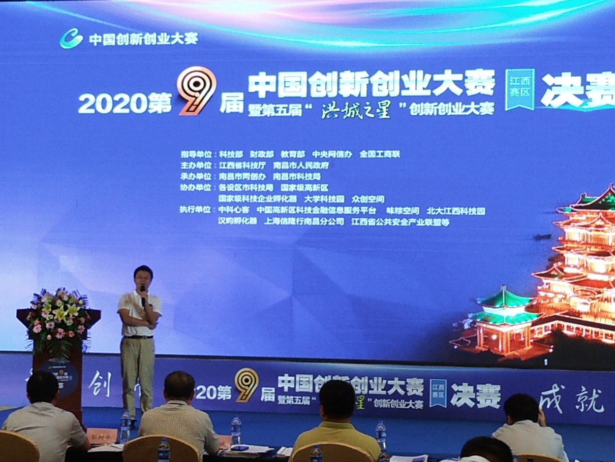 祝贺江西美奥生物成功入围第九届中国创新创业大赛(江西赛区)暨第五届“洪城之星”创新创业大赛全国赛!!! 祝贺江西美奥生物成功入围第九届中国创新创业大赛(江西赛区)暨第五届“洪城之星”创新创业大赛全国赛!!!