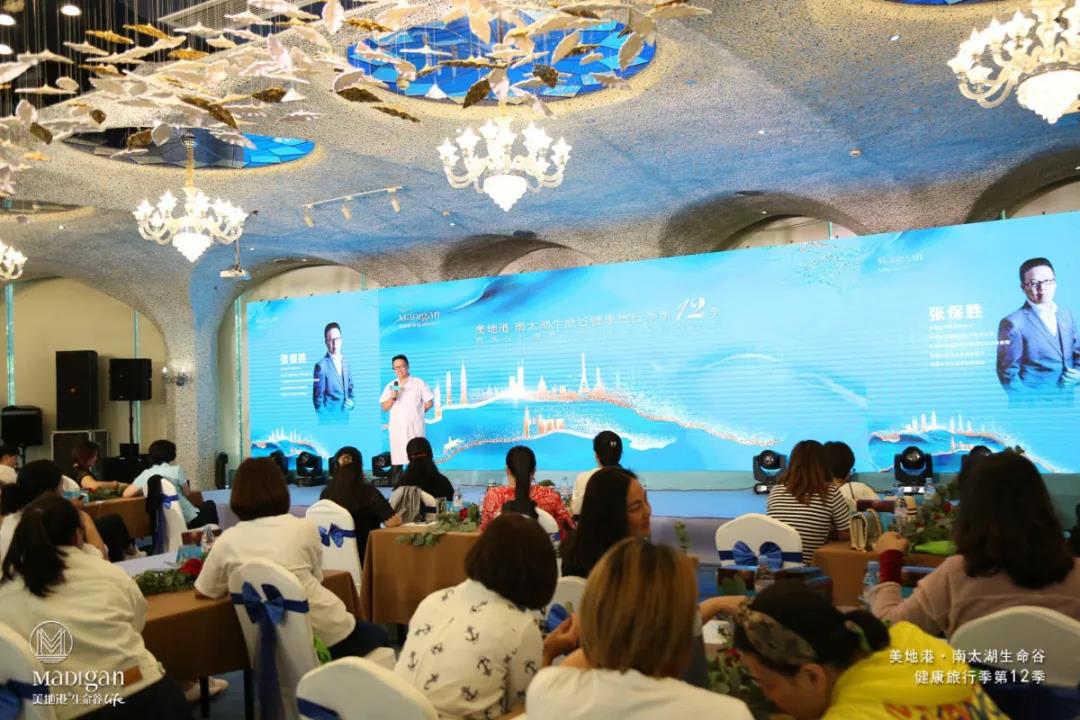 品健康智慧，享丰盛人生！2020美地港中国南太湖生命谷健康旅行季第12季圆满结束！