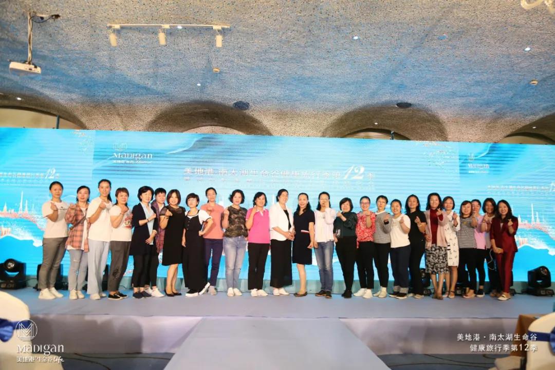 健康新视野，生活能量站！2020美地港中国南太湖生命谷健康旅行季第12季开启！