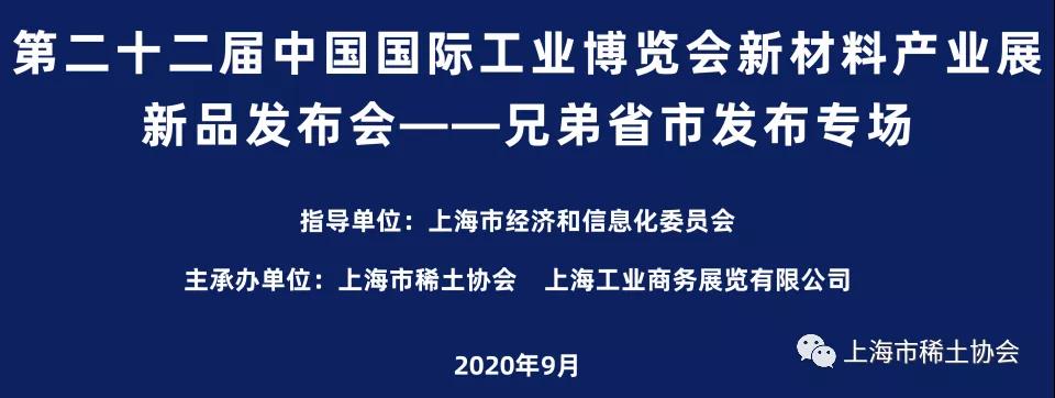 【工博会】新品发布会今天开讲，诚邀现场打卡