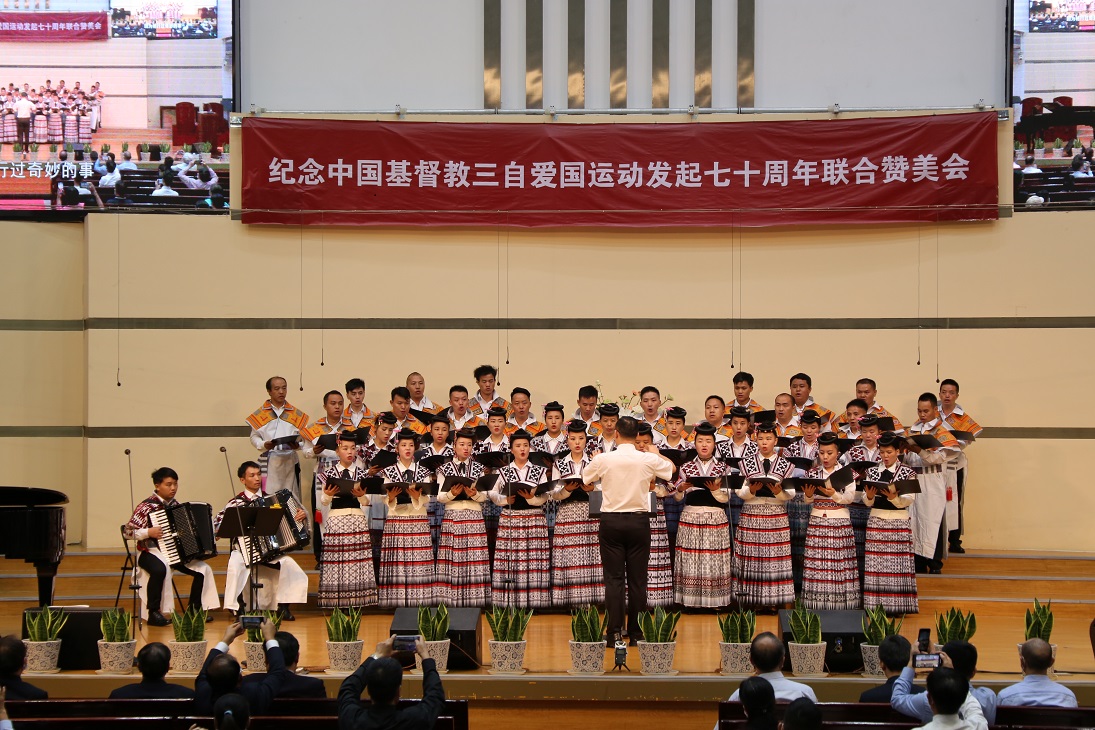 广东省基督教两会纪念中国基督教三自爱国运动70周年 联合赞美会