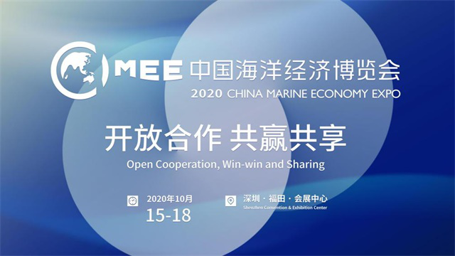 Ocean Plan应邀参加2020深圳海洋经济博览会,潜水导航电脑亮相海博会 Ocean Plan应邀参加2020深圳海洋经济博览会,潜水导航电脑亮相海博会
