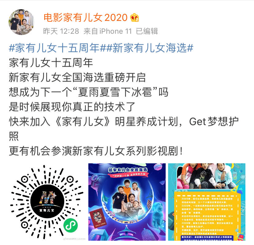 《家有儿女》官宣翻拍,网友:大可不必! 《家有儿女》官宣翻拍,网友:大可不必!