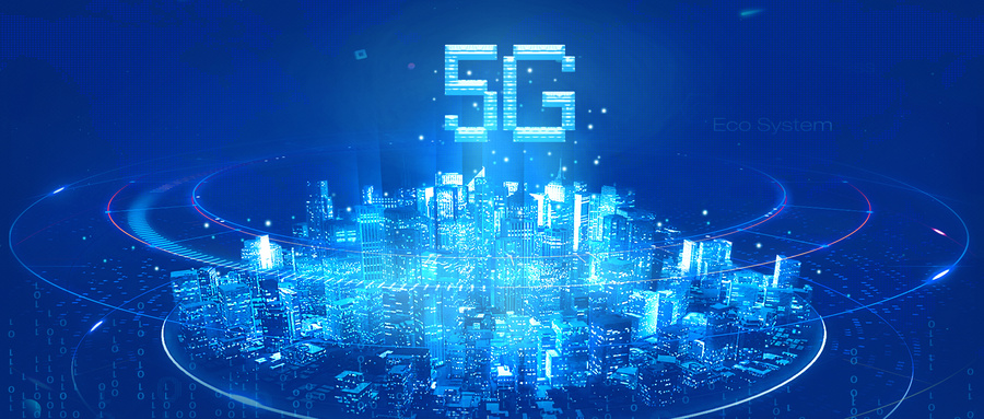 5G对移动信息安全的影响 5G对移动信息安全的影响