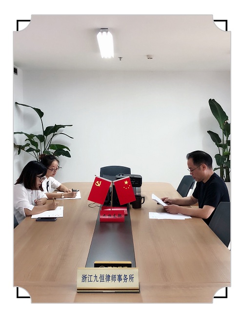 浙江九恒律师事务所党支部开展中国经典古诗词诵读和书写活动