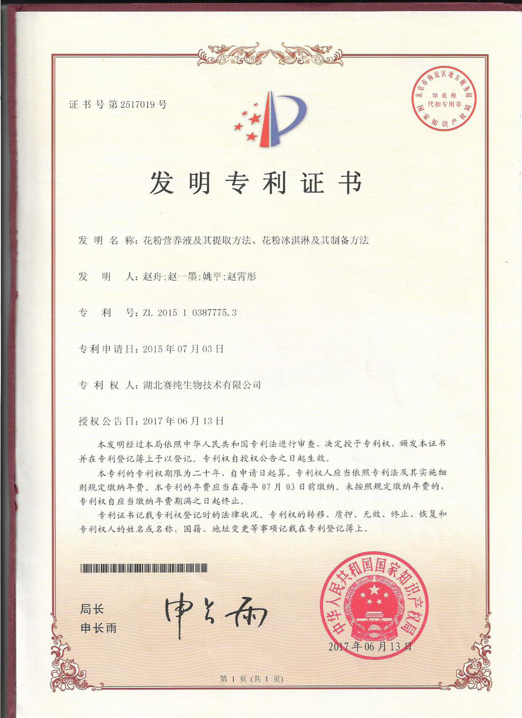 不为人知的“元素营养库”,小花粉带来的大改变 不为人知的“元素营养库”,小花粉带来的大改变