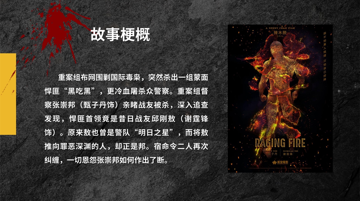 《怒火重案》 《怒火重案》