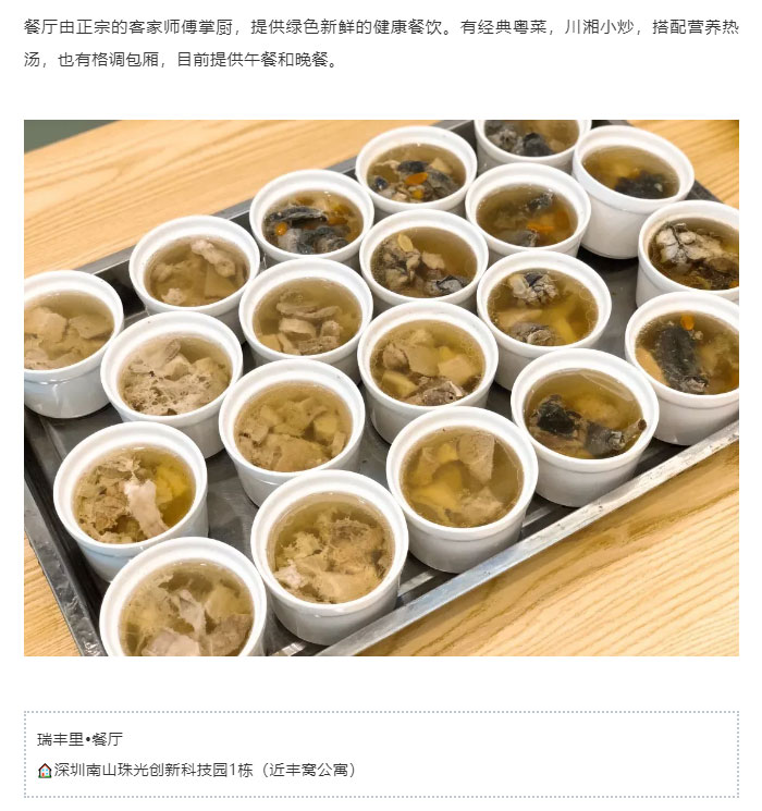 园区十二时辰，你是怎样度过？