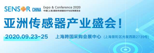 開展在即 | SENSOR CHINA 2020，深圳三達(dá)特邀您相約！