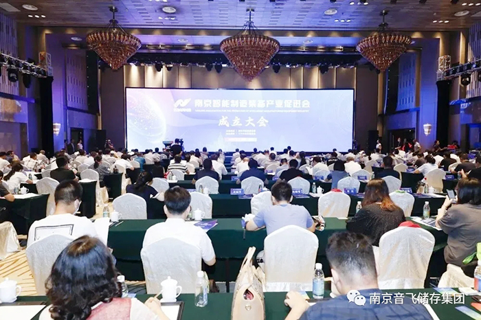 南京音飞储存集团被推举为市智能制造装备产业促进会副理事长单位