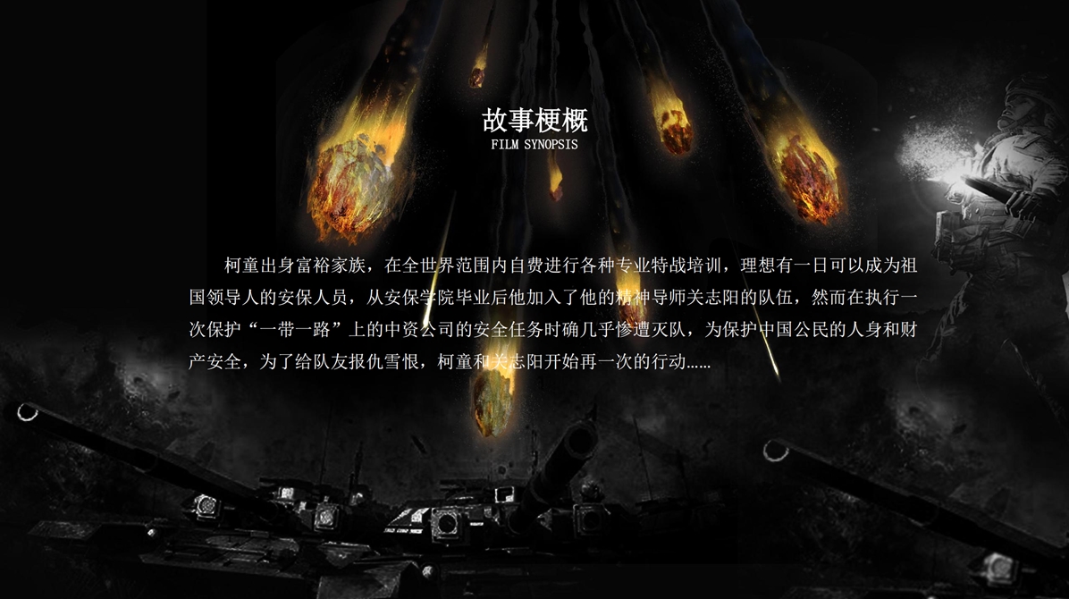 《佣兵》 《佣兵》