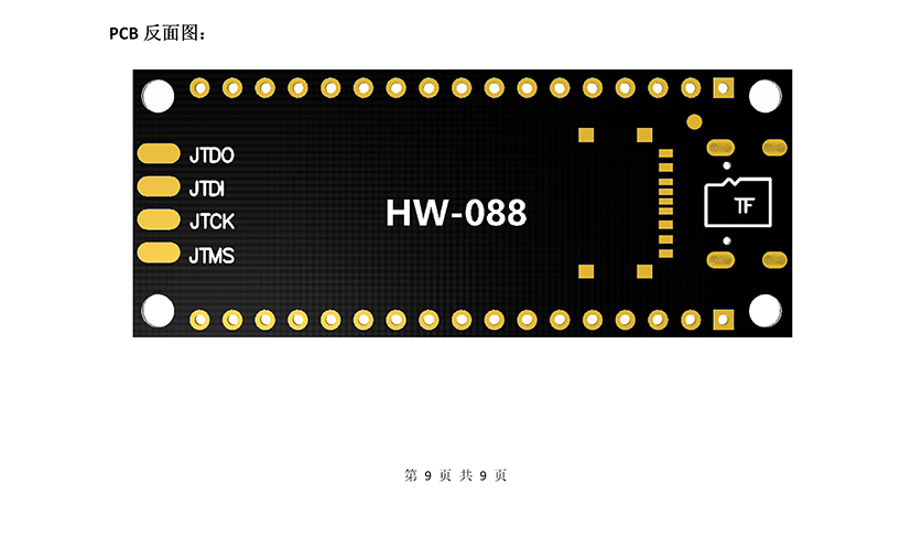 HW-088