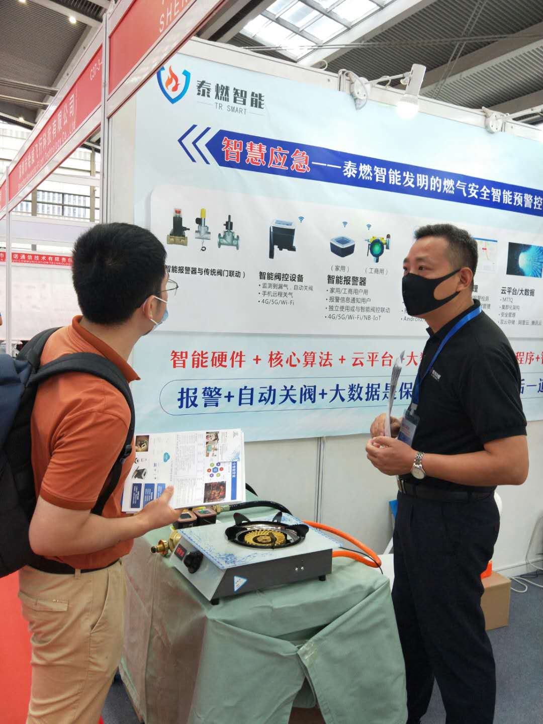 燃气安全智能预警控制系统亮相第三届中国（深圳）国际应急产业博览会