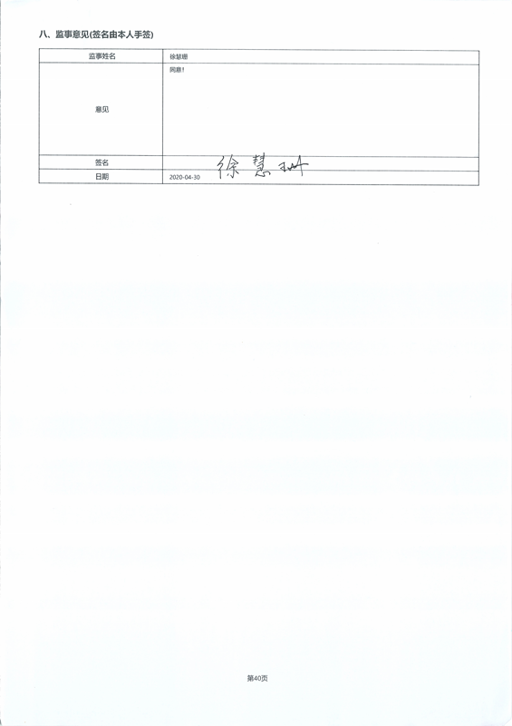 2019年度工作报告