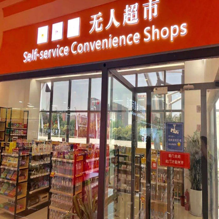 嵌入式工控机主板在自动售货机的应用 嵌入式工控机主板在自动售货机的应用