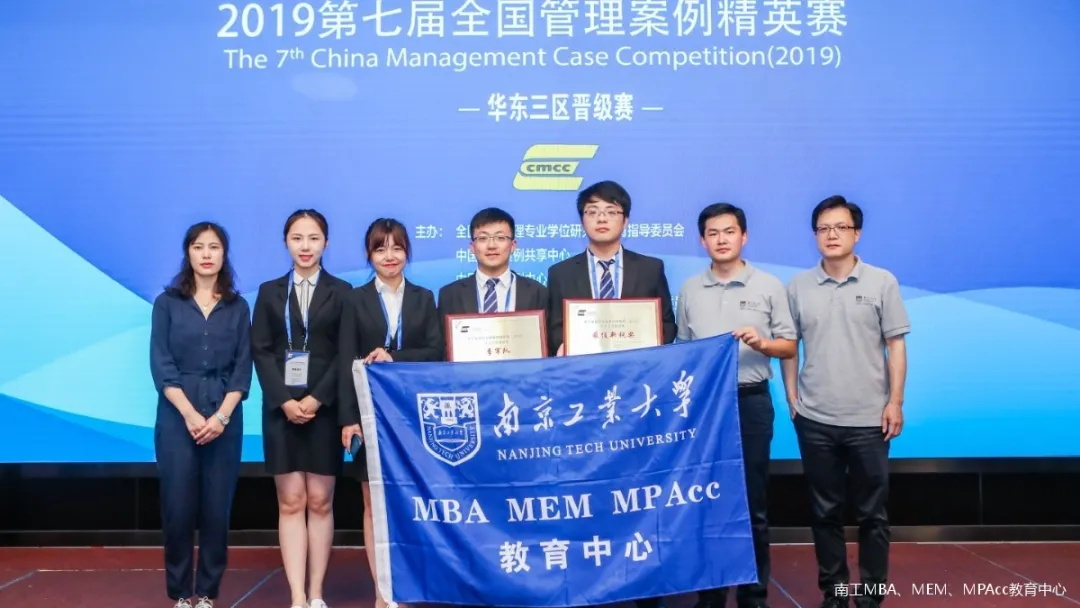 南京工业大学2021年非全日制MBA、MEM、MPAcc研究生招生简章 南京工业大学2021年非全日制MBA、MEM、MPAcc研究生招生简章
