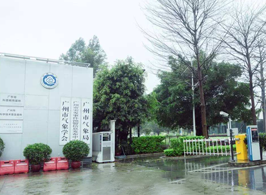 广州番禺区气象局