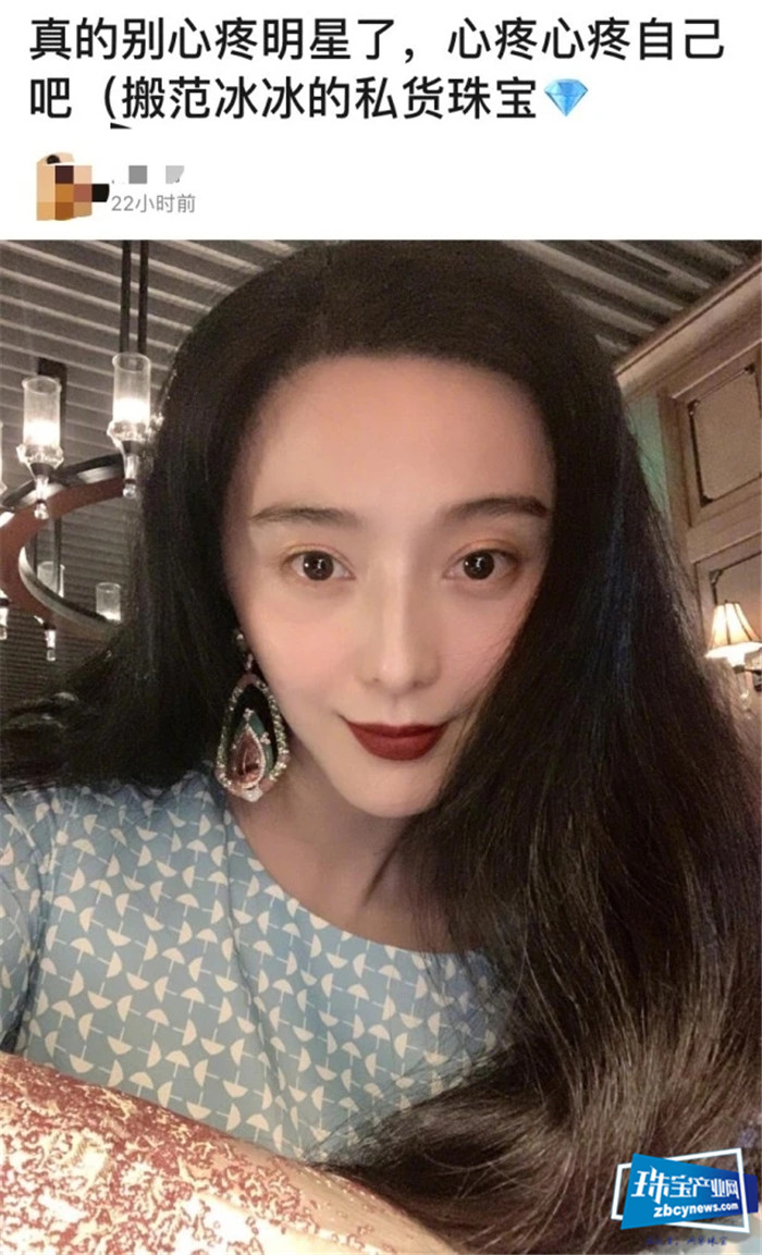 范冰冰私人珠宝曝光,戒指耳环项链满目琳琅,网友:价值连城 范冰冰私人珠宝曝光,戒指耳环项链满目琳琅,网友:价值连城