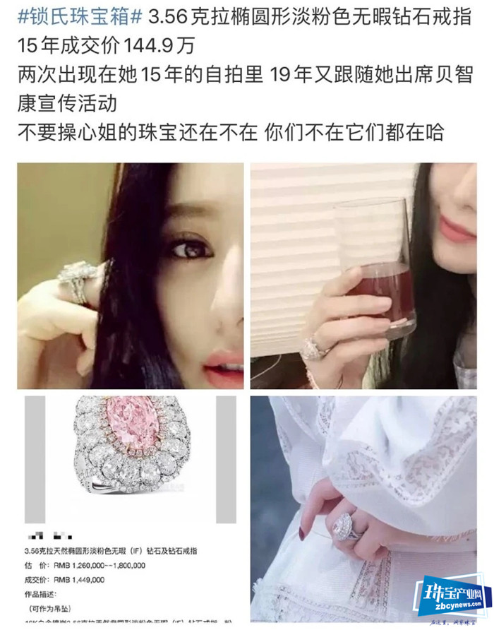 范冰冰私人珠宝曝光,戒指耳环项链满目琳琅,网友:价值连城 范冰冰私人珠宝曝光,戒指耳环项链满目琳琅,网友:价值连城