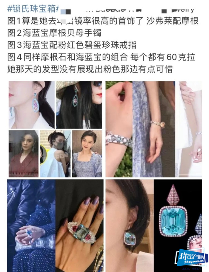 范冰冰私人珠宝曝光,戒指耳环项链满目琳琅,网友:价值连城 范冰冰私人珠宝曝光,戒指耳环项链满目琳琅,网友:价值连城