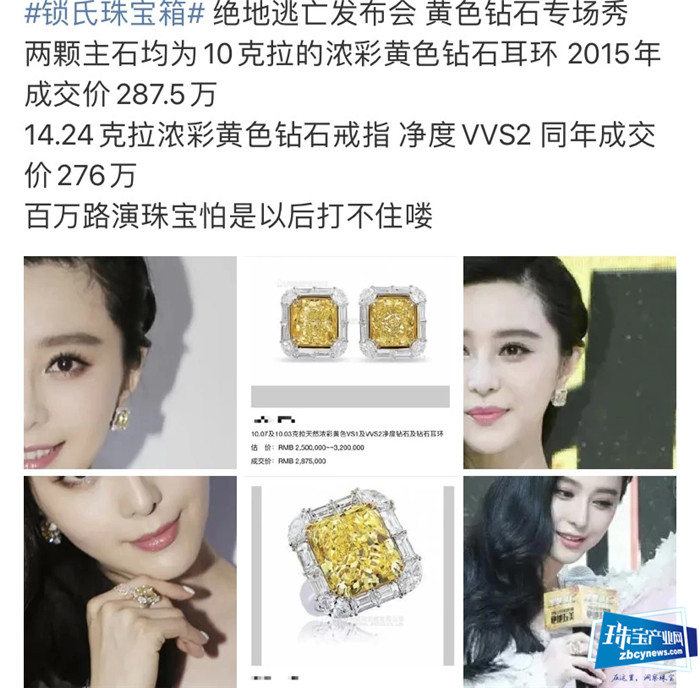 范冰冰私人珠宝曝光,戒指耳环项链满目琳琅,网友:价值连城 范冰冰私人珠宝曝光,戒指耳环项链满目琳琅,网友:价值连城