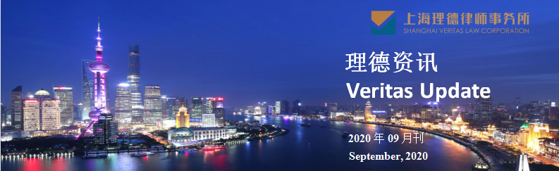 Issue 45-September 2020 Veritas Update Issue 45-September 2020 Veritas Update