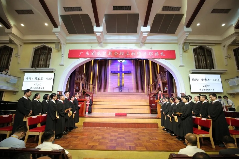 广东基督教会按立牧师圣职典礼
