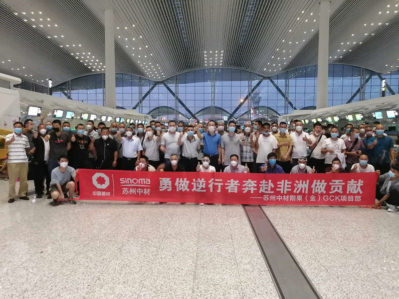 苏州中材组织三批269名返岗员工顺利抵达海外项目现场