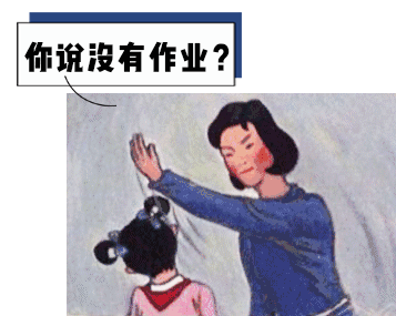 辅导作业全靠吼？跳坑难避免，荆楚潮给你最in的作业爬坑指南