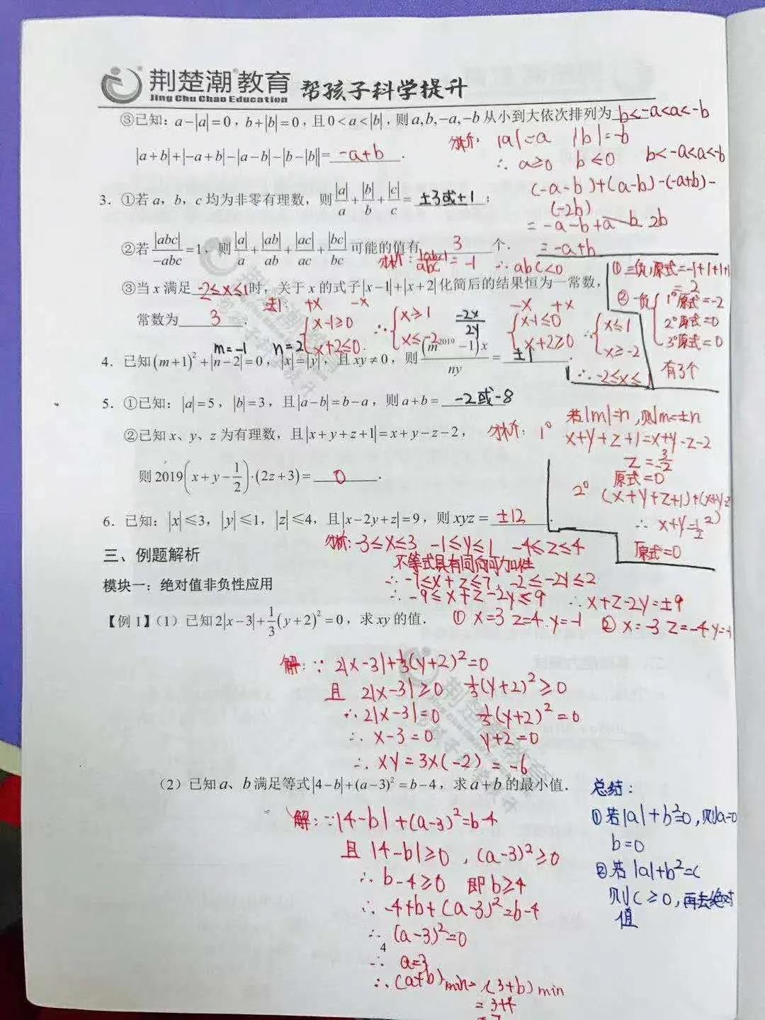 辅导作业全靠吼？跳坑难避免，荆楚潮给你最in的作业爬坑指南
