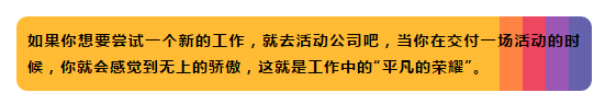 探索資訊 | 屬于團建人的“平凡的榮耀”