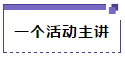 探索資訊 | 屬于團建人的“平凡的榮耀”